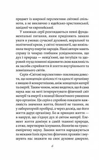 Мистецтво любові. Image №4