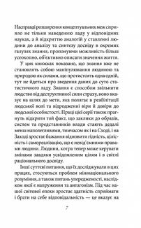 Мистецтво любові. Image №5