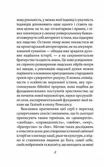 Мистецтво любові. Image №6