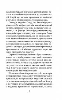 Мистецтво любові. Image №7