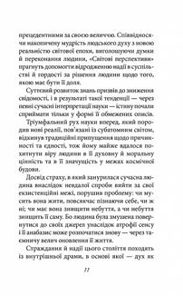 Мистецтво любові. Image №9