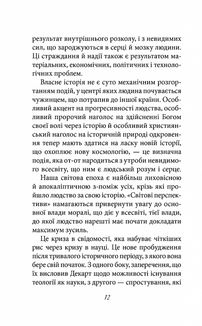 Мистецтво любові. Image №10