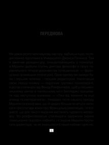 Питання життя і смерті. Image №3