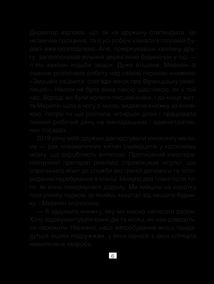 Питання життя і смерті. Image №4