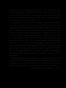 Питання життя і смерті. Image №6