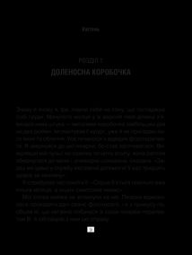 Питання життя і смерті. Image №7