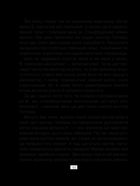 Питання життя і смерті. Image №8