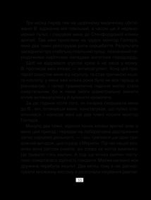 Питання життя і смерті. Image №8