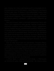 Питання життя і смерті. Image №9