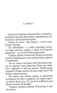 Розлука навесні. Зображення №3