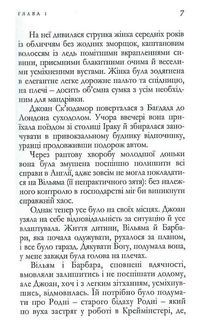 Розлука навесні. Зображення №4