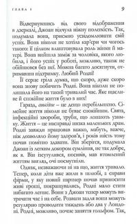 Розлука навесні. Зображення №6