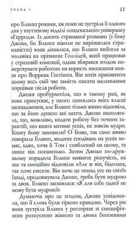 Розлука навесні. Зображення №8
