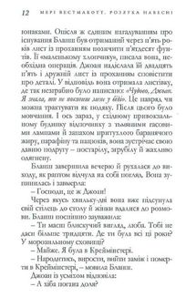 Розлука навесні. Зображення №9