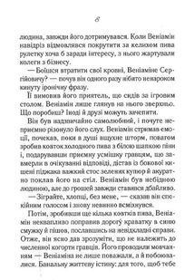 Своє чуже життя . Зображення №4