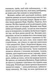 Своє чуже життя . Зображення №5
