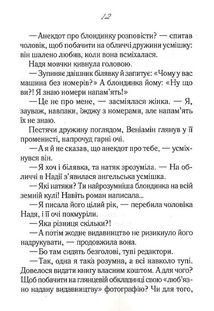 Своє чуже життя . Зображення №6