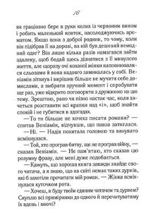 Своє чуже життя . Зображення №10