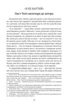 Тевʼє-молочар . Зображення №3