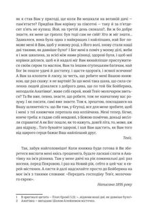 Тевʼє-молочар . Зображення №4