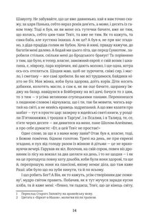 Тевʼє-молочар . Зображення №6