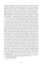 Тевʼє-молочар . Зображення №7