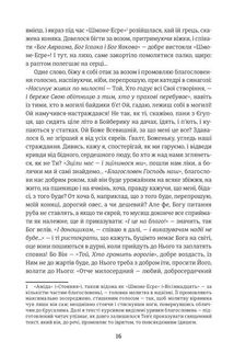 Тевʼє-молочар . Зображення №8