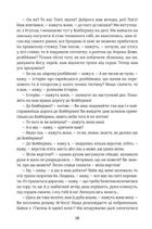 Тевʼє-молочар . Зображення №10