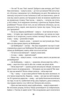 Тевʼє-молочар . Зображення №10