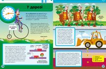 Мій день зі STEM. Інженерія. Image №2