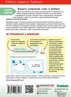 Розумні ігри. Англійська мова. Алфавіт. 2-4 роки. Image №2