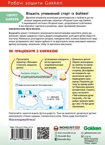 Розумні ігри. Англійська мова. Алфавіт. 2-4 роки. Image №2