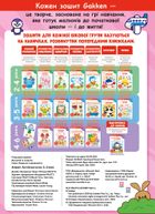 Розумні ігри. Англійська мова. Алфавіт. 2-4 роки. Image №3