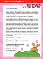 Розумні ігри. Англійська мова. Алфавіт. 2-4 роки. Image №4