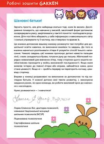 Розумні ігри. Англійська мова. Алфавіт. 2-4 роки. Image №4