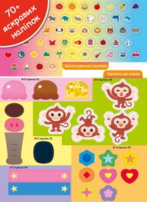 Розумні ігри. Англійська мова. Алфавіт. 2-4 роки. Image №5