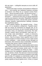 Хіба ревуть воли, як ясла повні?. Зображення №3