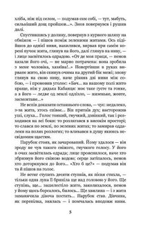 Хіба ревуть воли, як ясла повні?. Зображення №4
