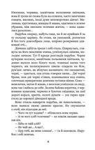 Хіба ревуть воли, як ясла повні?. Зображення №5