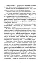 Хіба ревуть воли, як ясла повні?. Зображення №6
