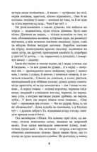 Хіба ревуть воли, як ясла повні?. Зображення №7