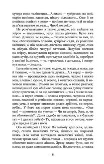 Хіба ревуть воли, як ясла повні?. Зображення №7