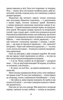 Хіба ревуть воли, як ясла повні?. Зображення №8