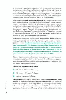 Навігатор з Історії України. Повоєнний СРСР. Зображення №4