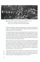 Навігатор з Історії України. Повоєнний СРСР. Зображення №6