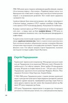 Навігатор з Історії України. Повоєнний СРСР. Зображення №8