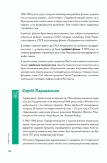 Навігатор з Історії України. Повоєнний СРСР. Зображення №8