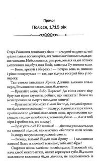 Чорне весілля. Зображення №4