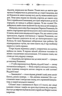 Чорне весілля. Зображення №5