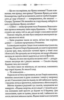 Чорне весілля. Зображення №6